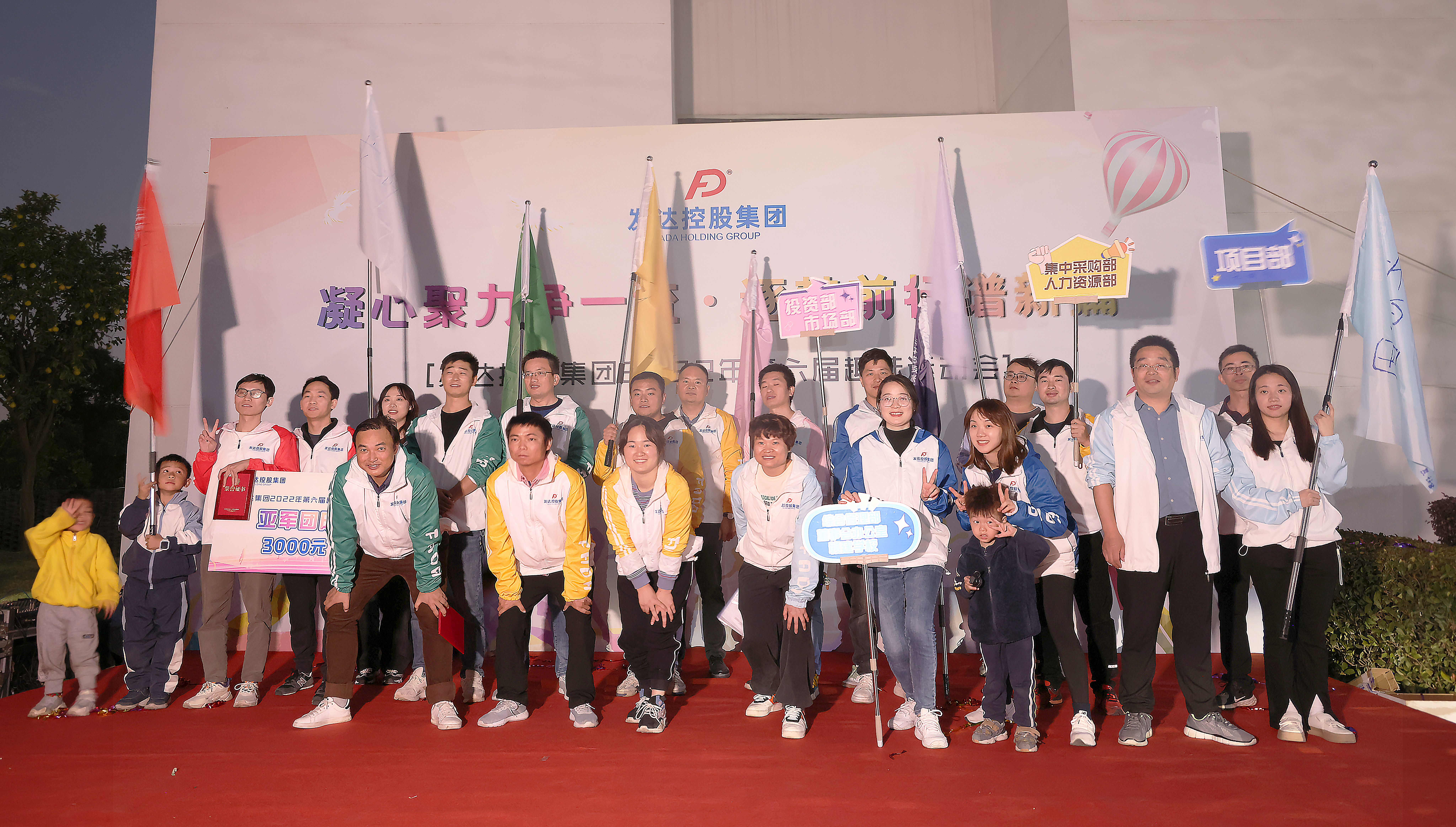 集團2022年第六屆趣味運動(dòng)會(huì )