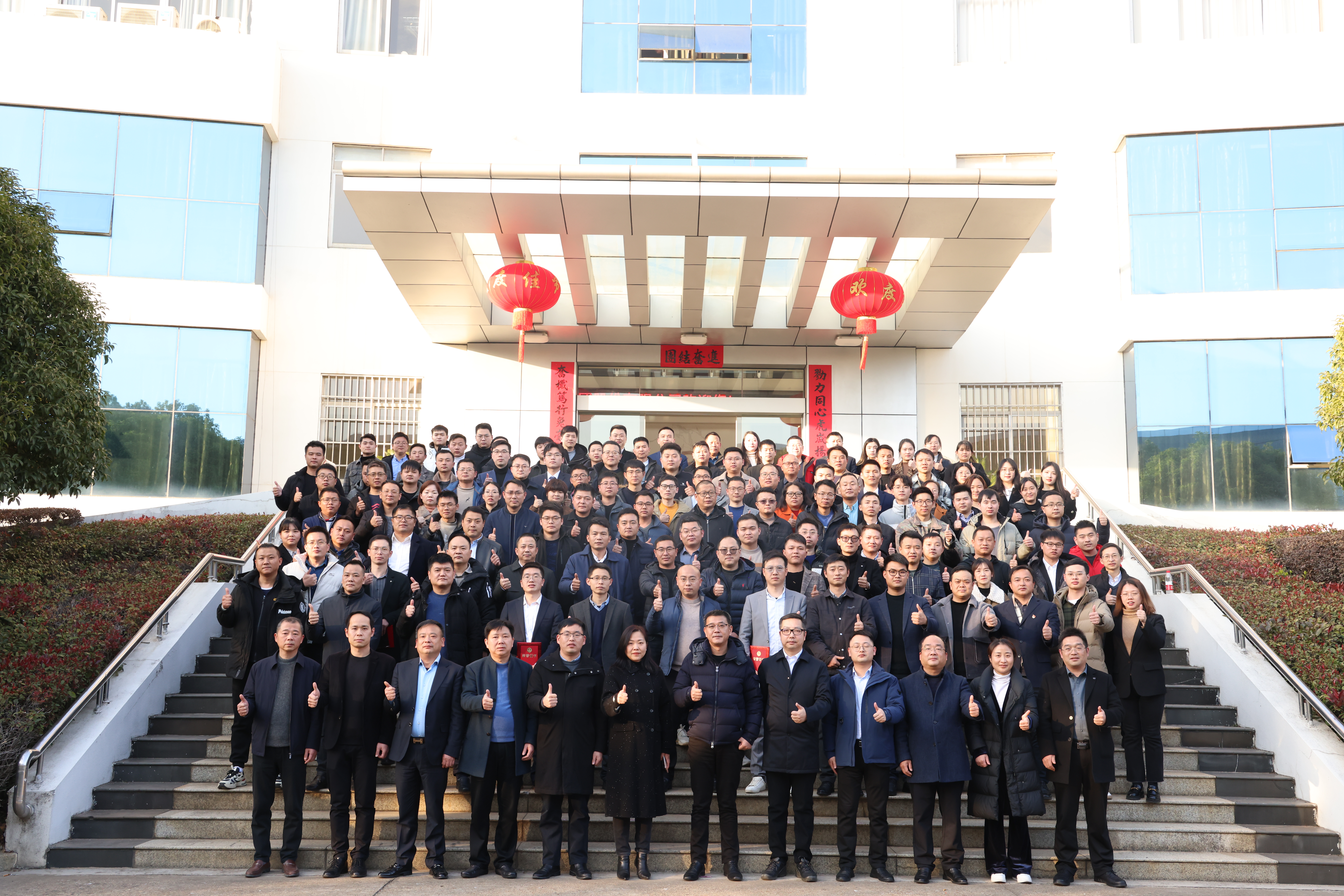 2023年度工作會(huì )議暨表彰大會(huì )