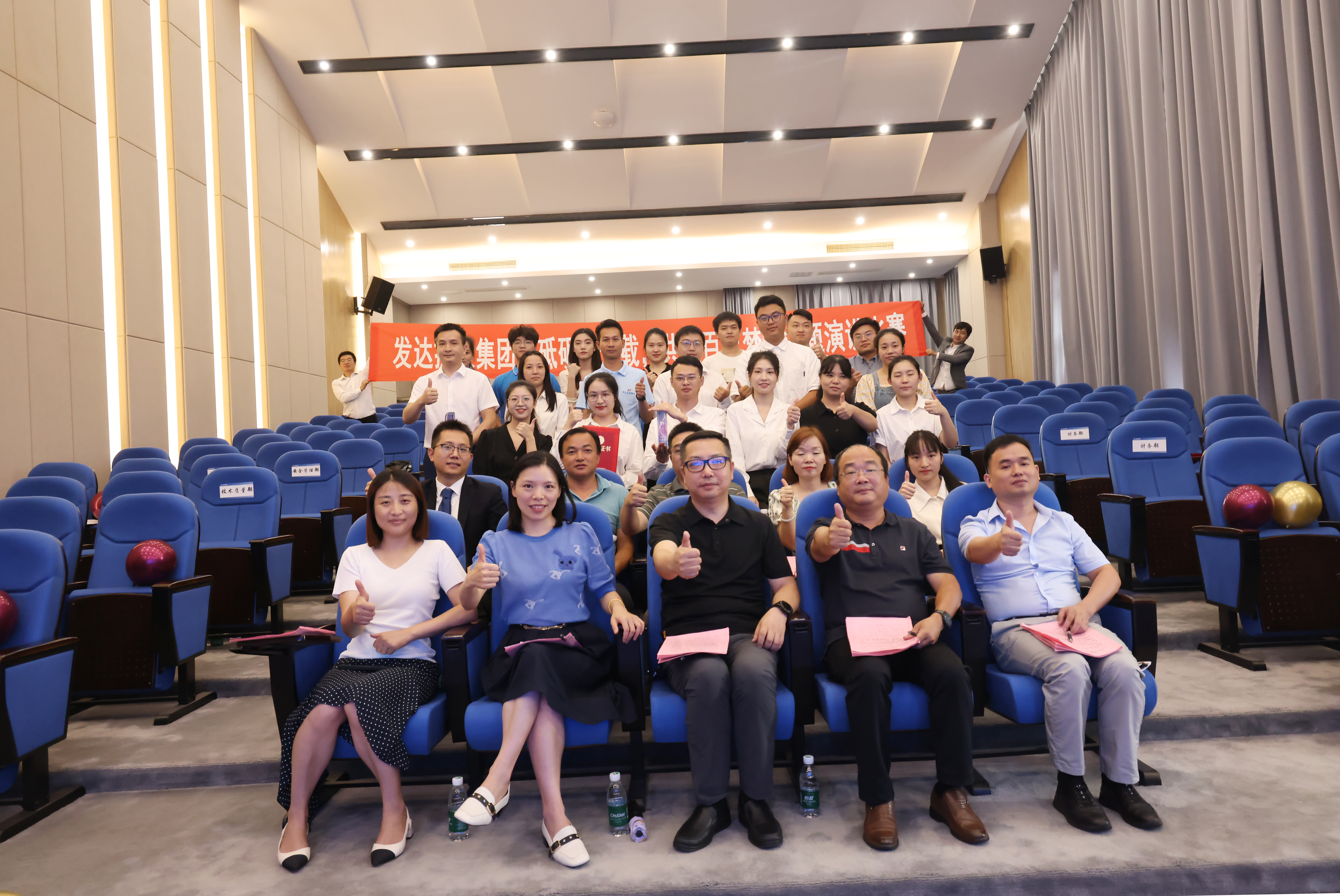 集團“砥礪三十載，共筑百年夢(mèng)”主題演講比賽