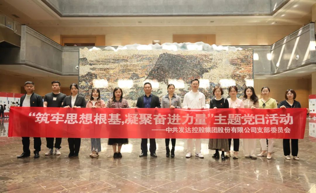 集團黨支部組織開(kāi)展參觀(guān)江西省博物館主題黨日活動(dòng)