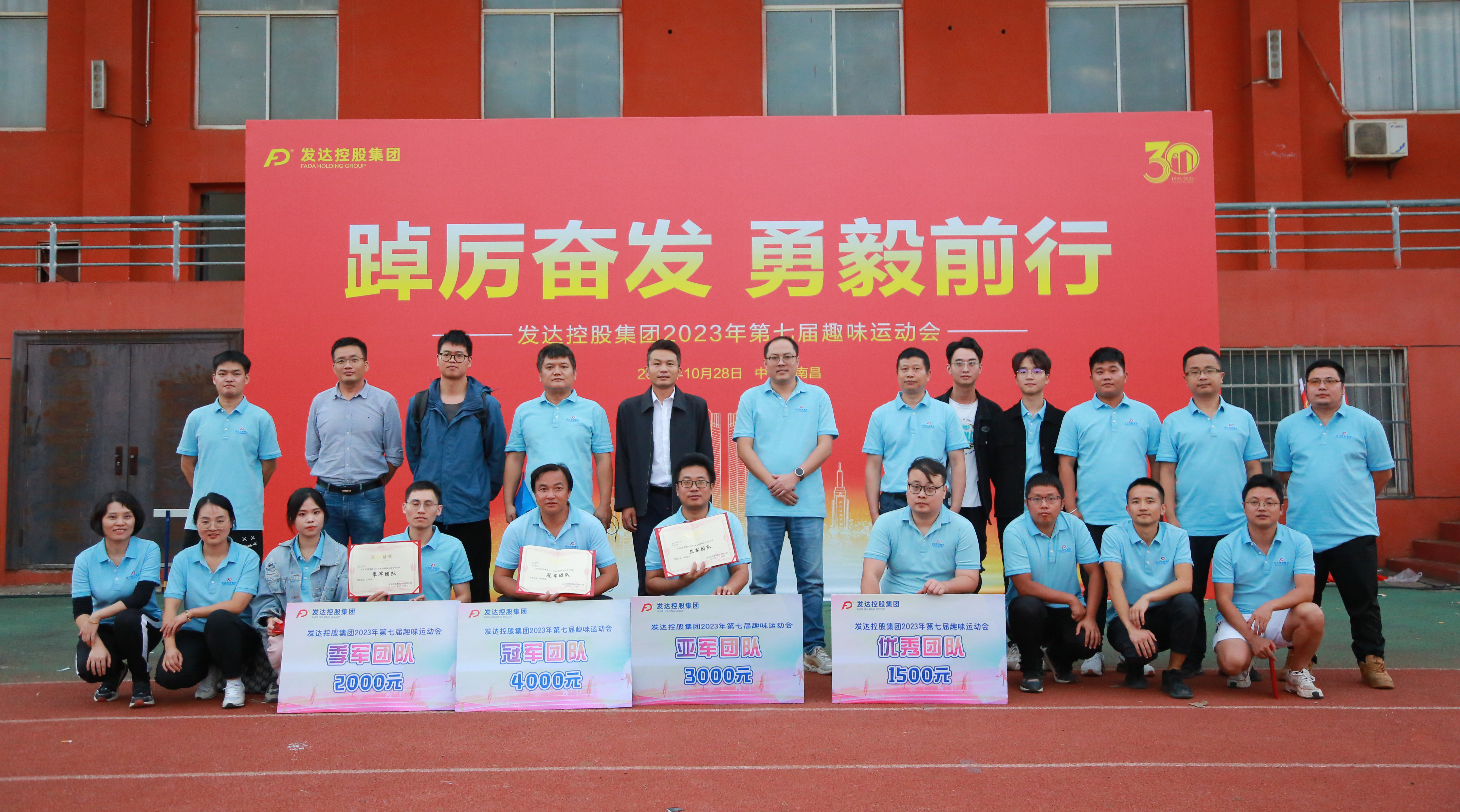 集團2023年第七屆趣味運動(dòng)會(huì )