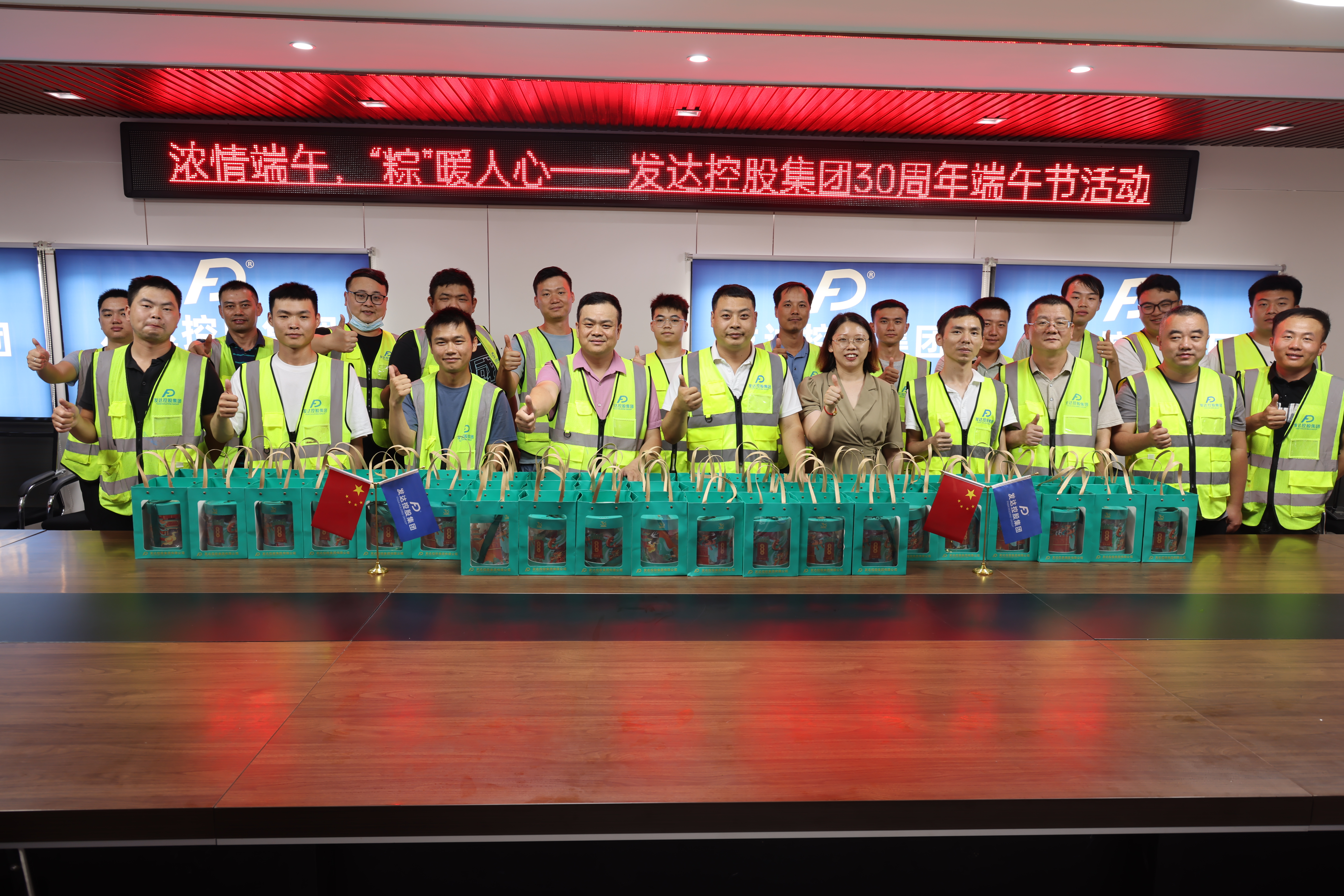 濃情端午，“粽”暖人心——發(fā)達控股集團30周年慶端午活動(dòng)