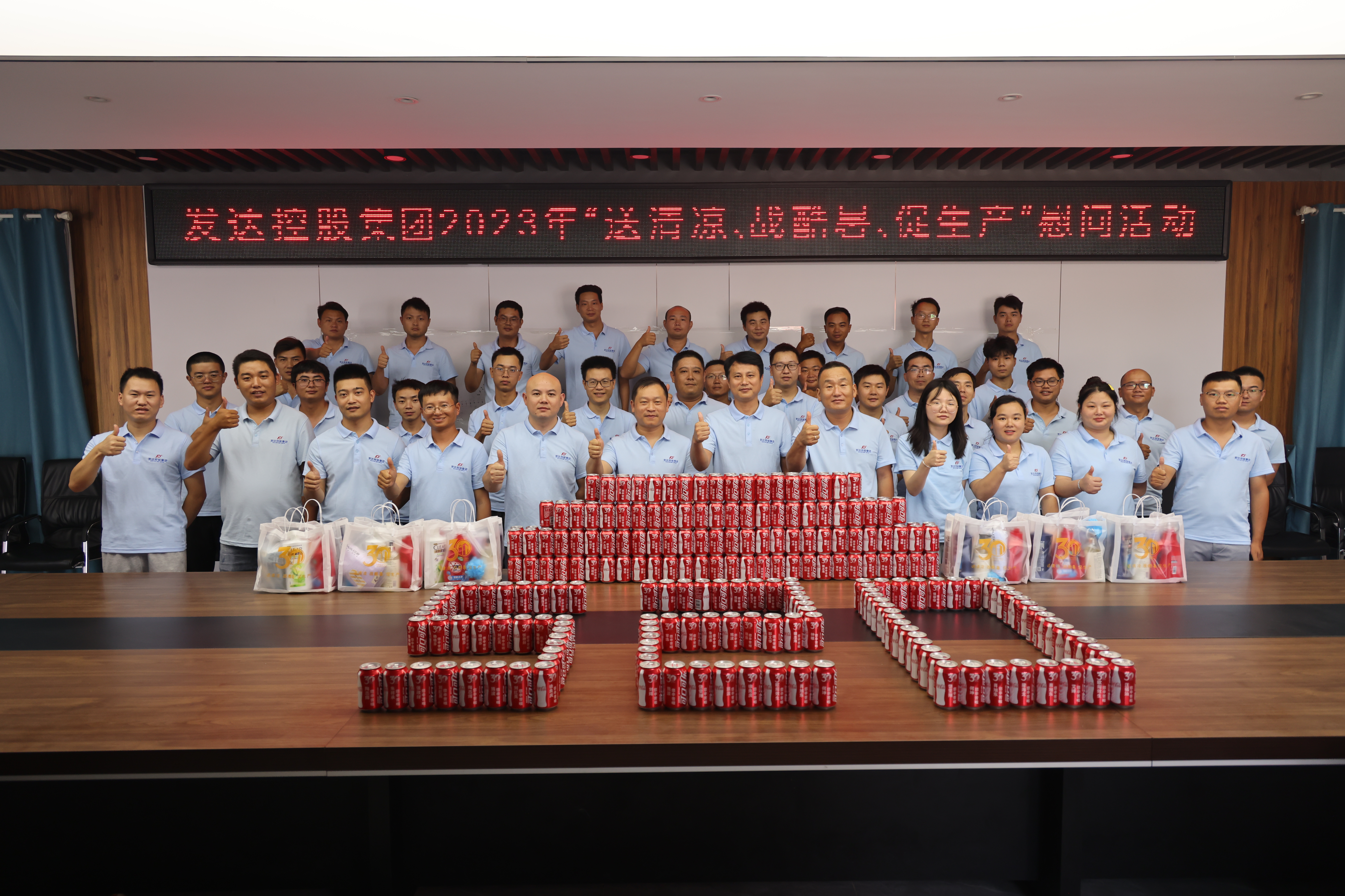 2023年“送清涼、戰酷暑、促生產(chǎn)”高溫慰問(wèn)活動(dòng)
