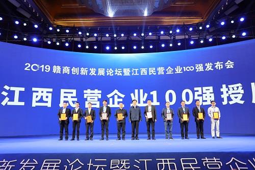 發(fā)達集團榮膺2019江西民營(yíng)企業(yè)100強第18位！