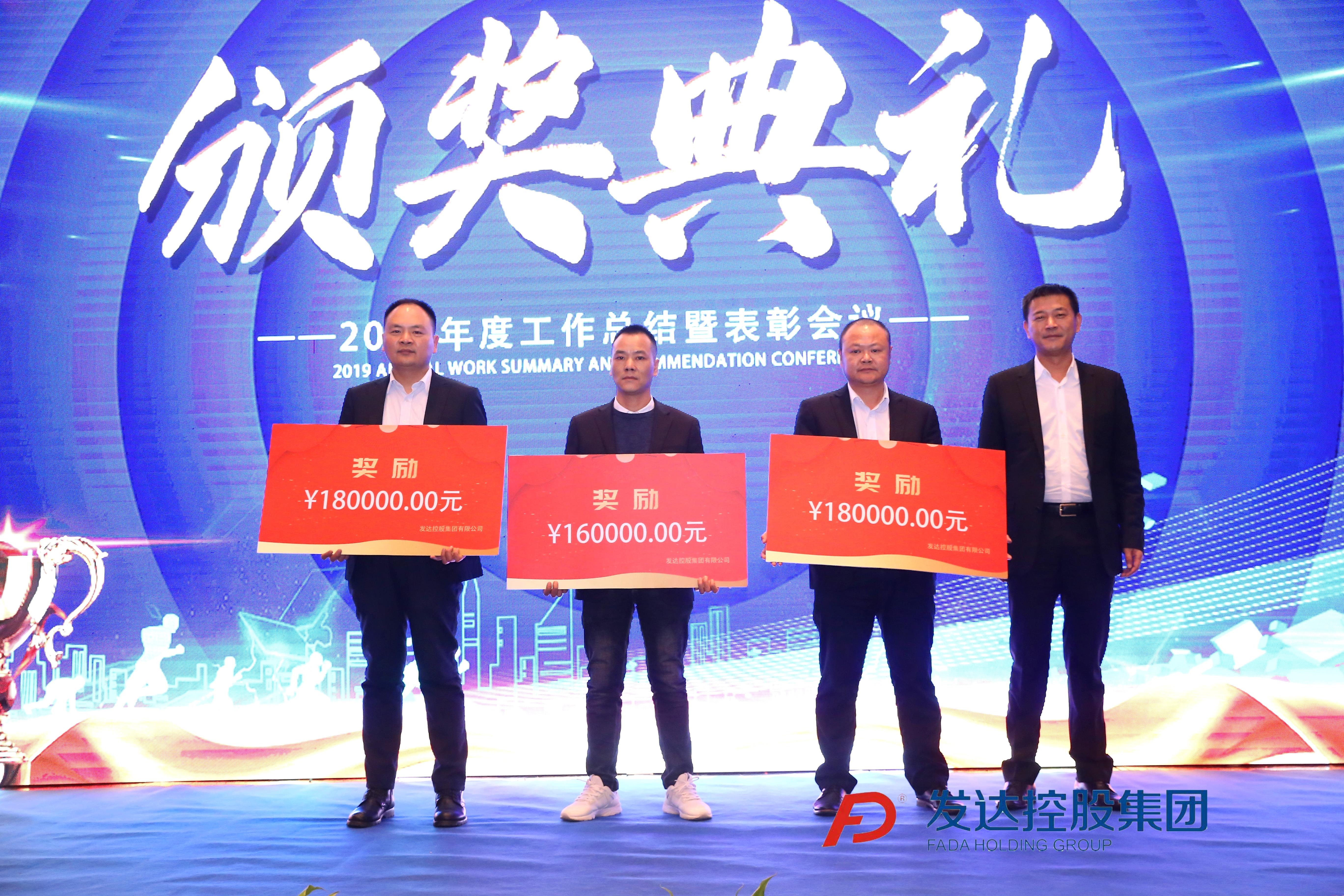 2020年總結表彰大會(huì )