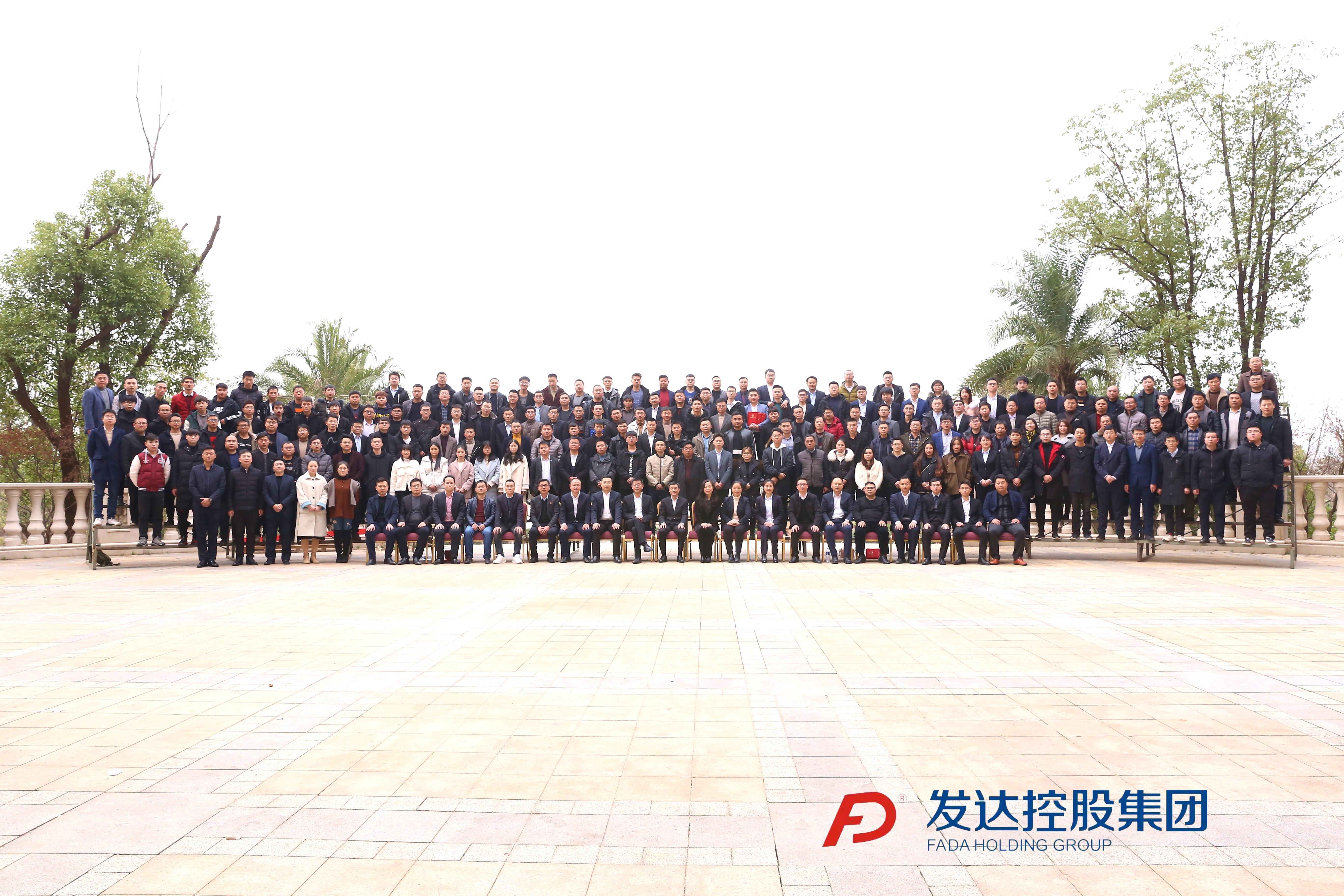 2020年總結表彰會(huì )合影