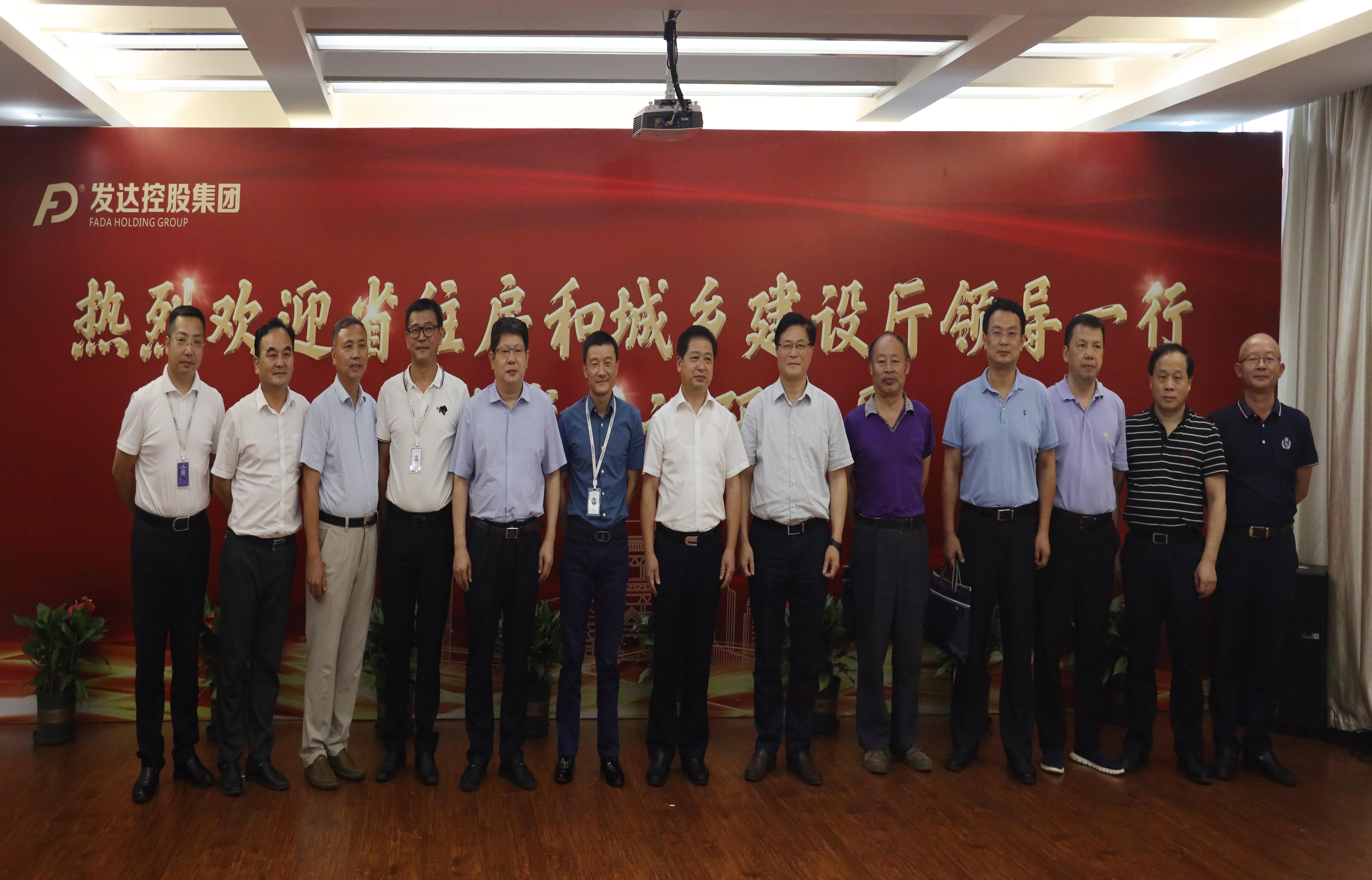 省住建廳廳長(cháng)盧天錫一行蒞臨發(fā)達控股集團調研指導
