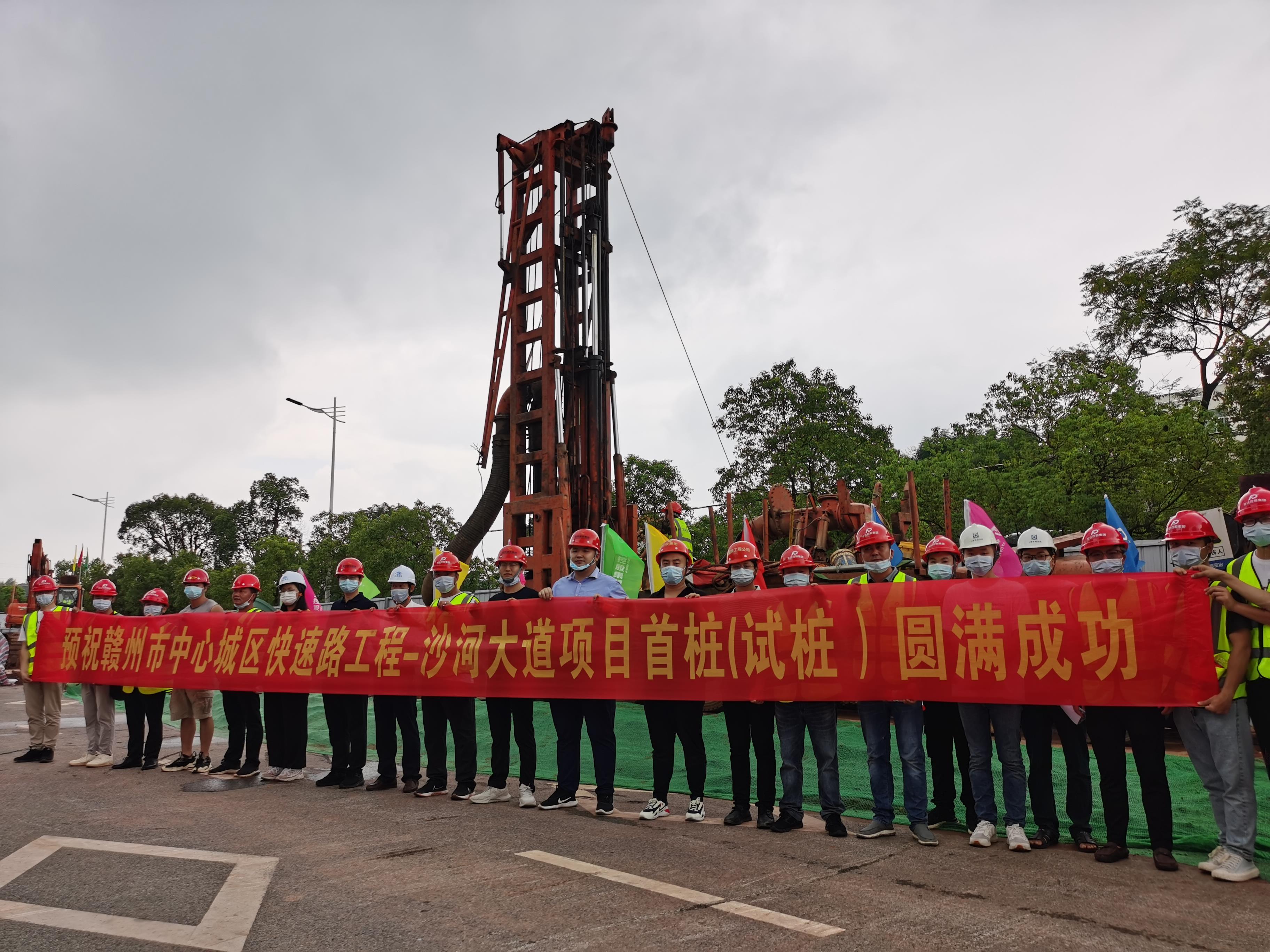 贛州中心城區快速路工程沙河大道項目成功打響試樁“第一鉆”
