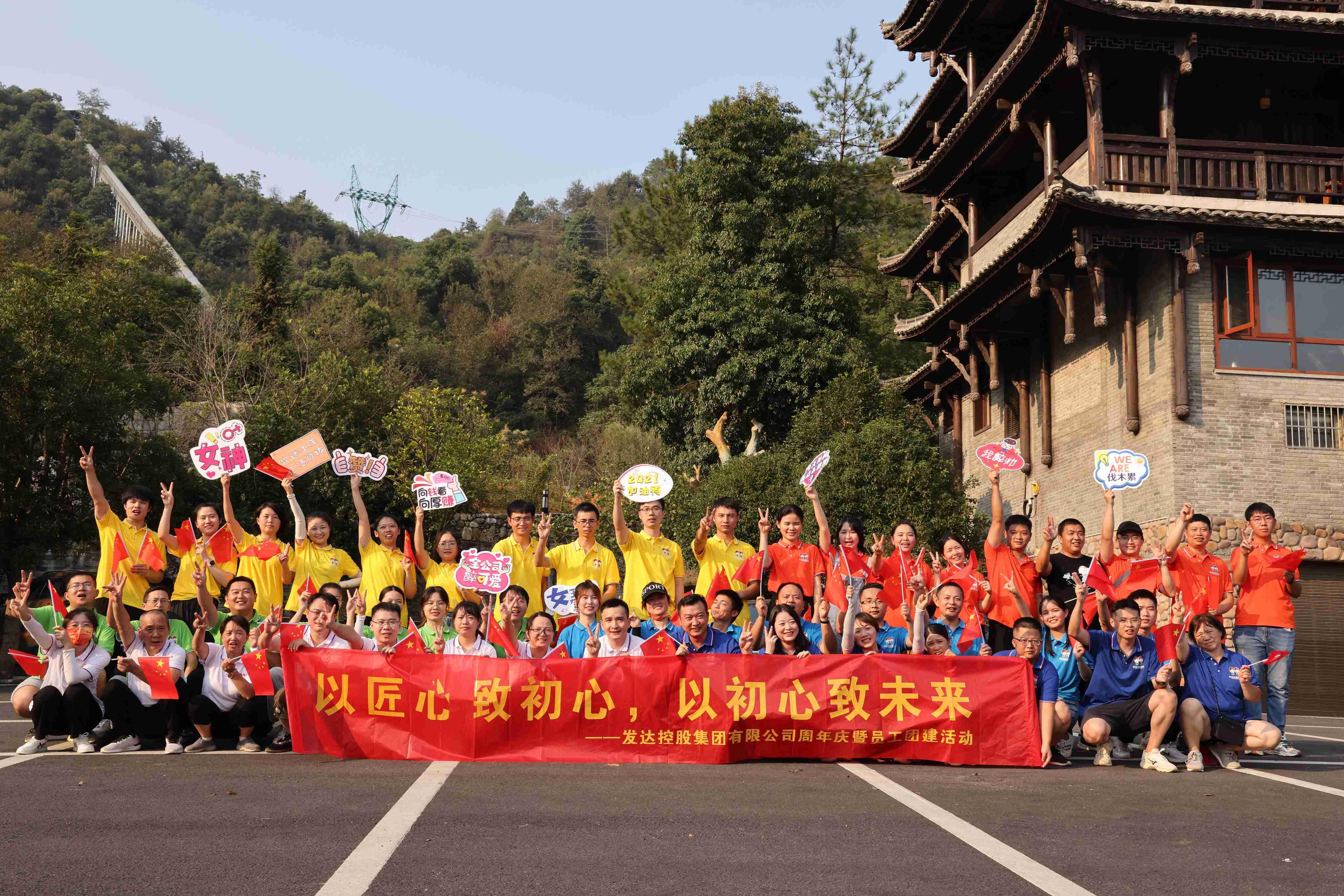 集團28周年慶暨員工團建活動(dòng)