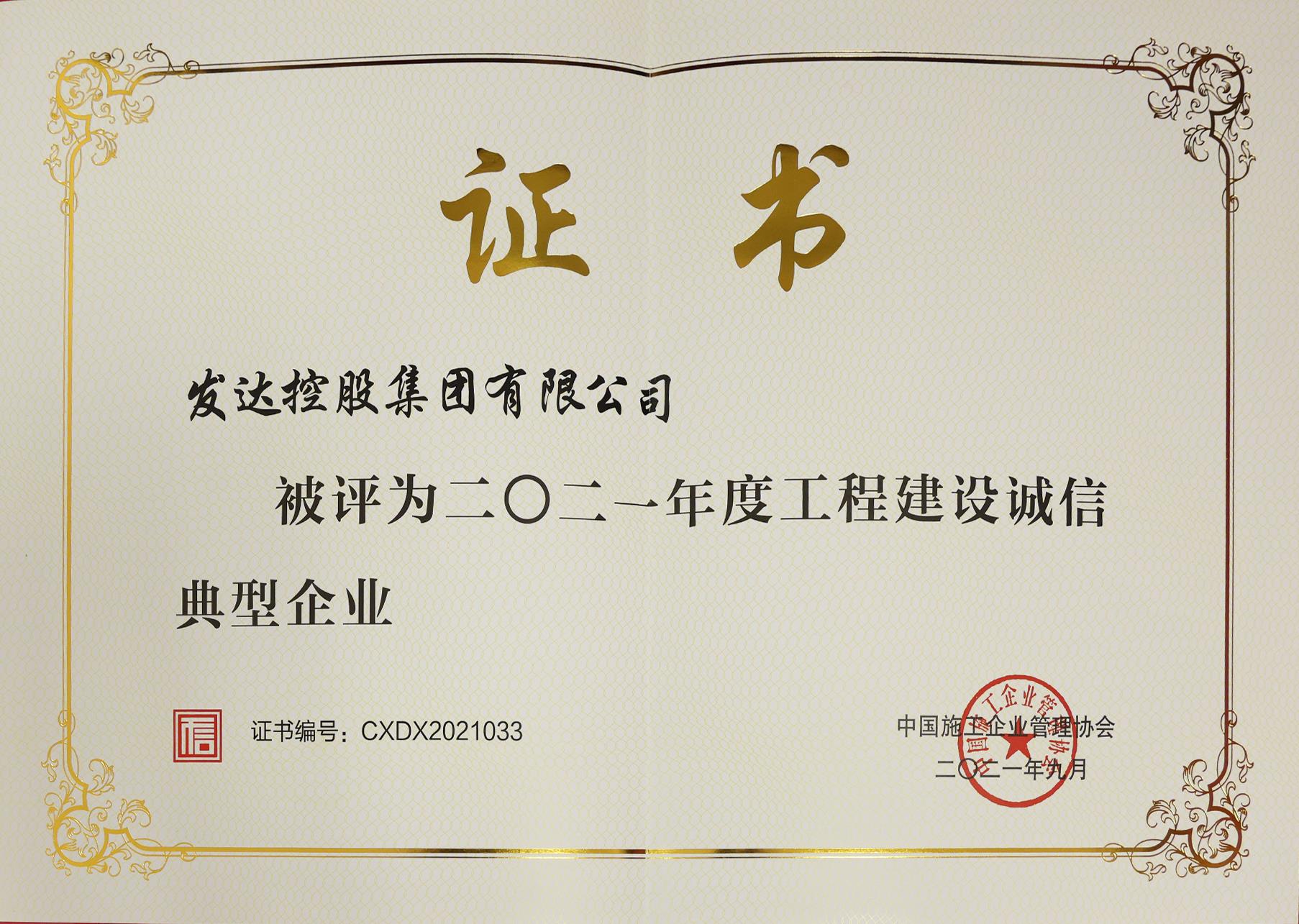 典型企業(yè)證書(shū).jpg