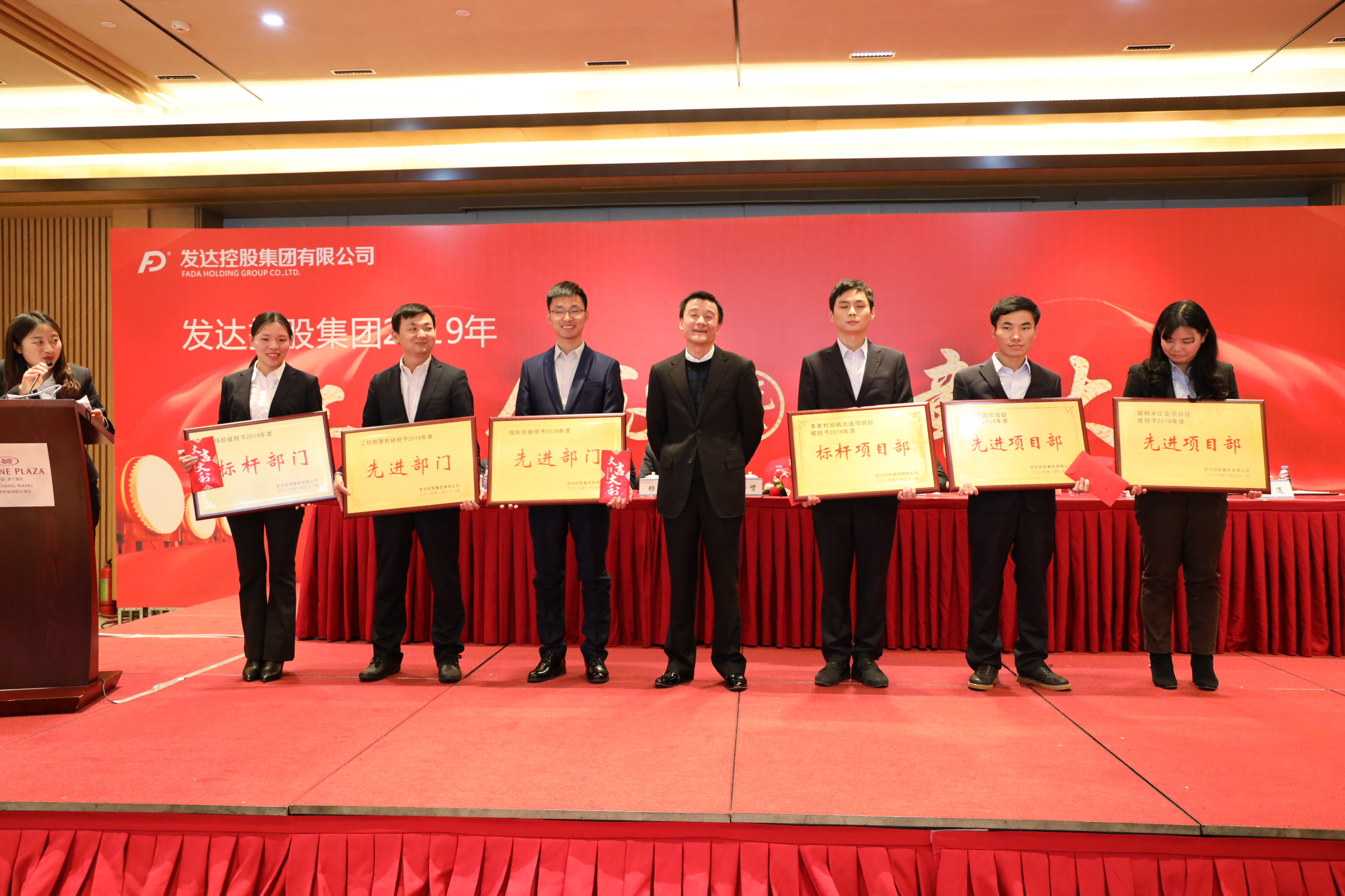 2019年總結表彰大會(huì )